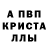 Alpha PVP кристаллы Ziya Abilov