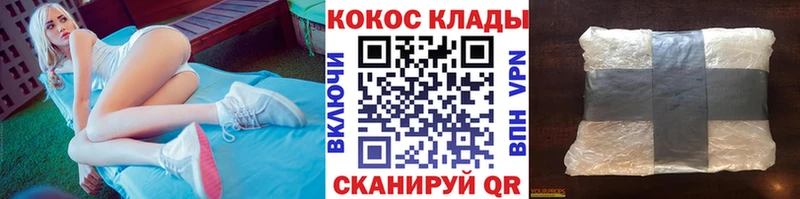 Купить закладки  Сосновоборск  КОКАИН Колумбийский 