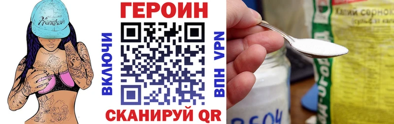 ГЕРОИН герыч  Купить где  Сосновоборск 