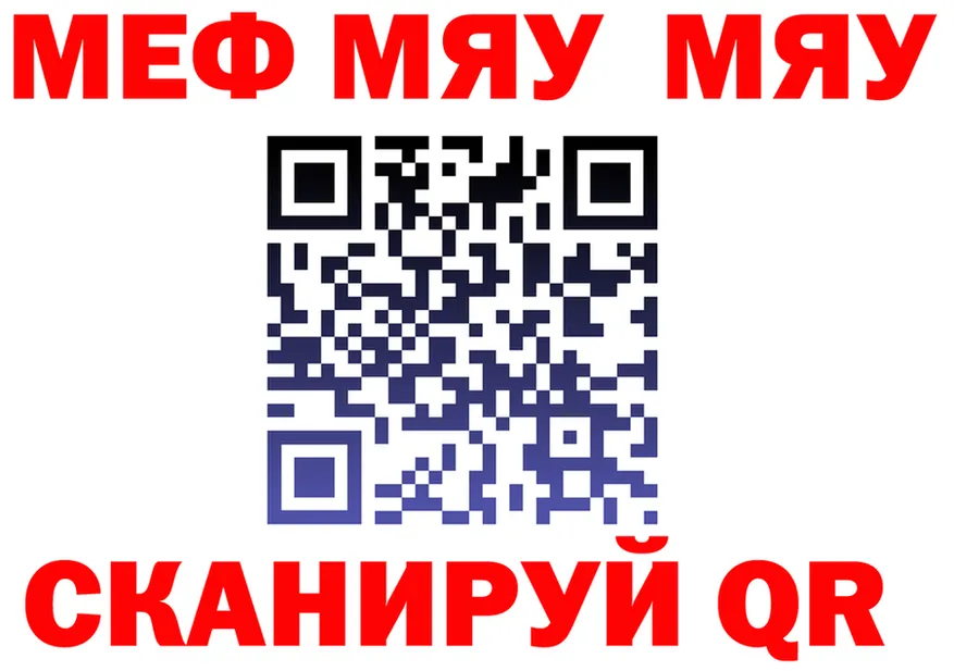 МЕФ VHQ tor площадка мега Сосновоборск