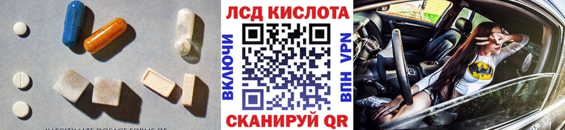 ЛСД экстази кислота  Купить  Сосновоборск 