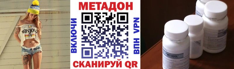 Купить  Сосновоборск  МЕТАДОН кристалл 