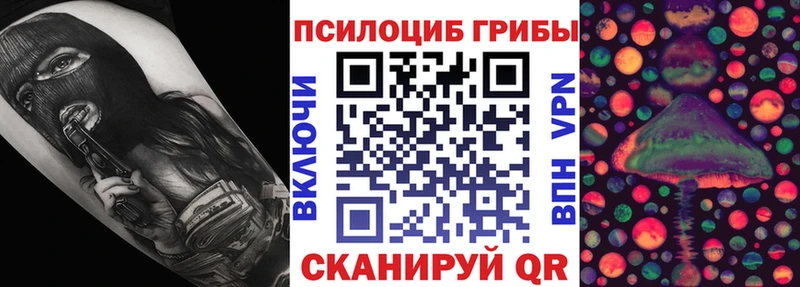 Псилоцибиновые грибы мухоморы Сосновоборск